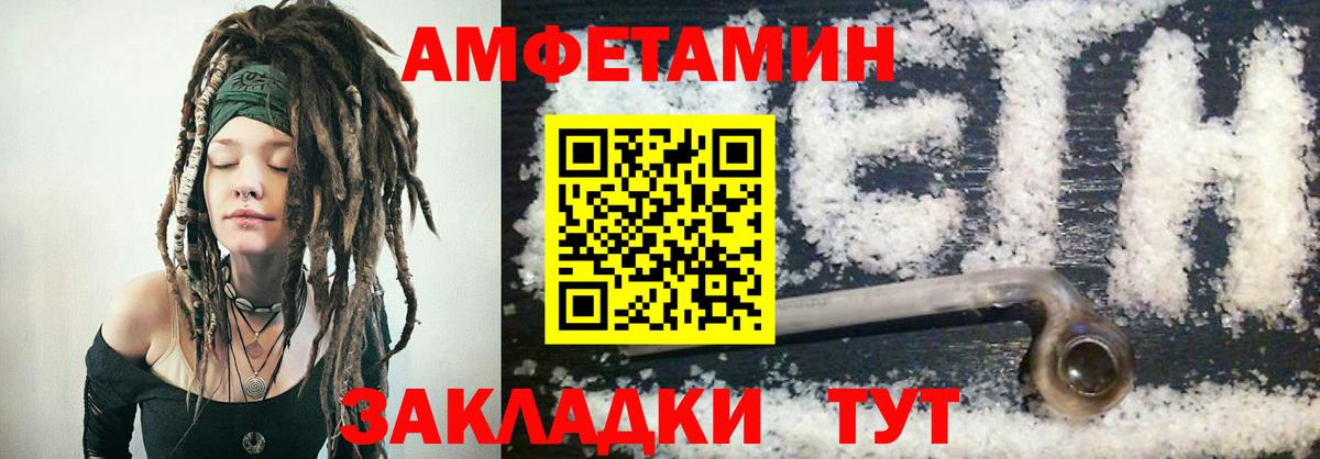 АМФЕТАМИН Розовый  Amphetamine  Саки  Вход с VPN 