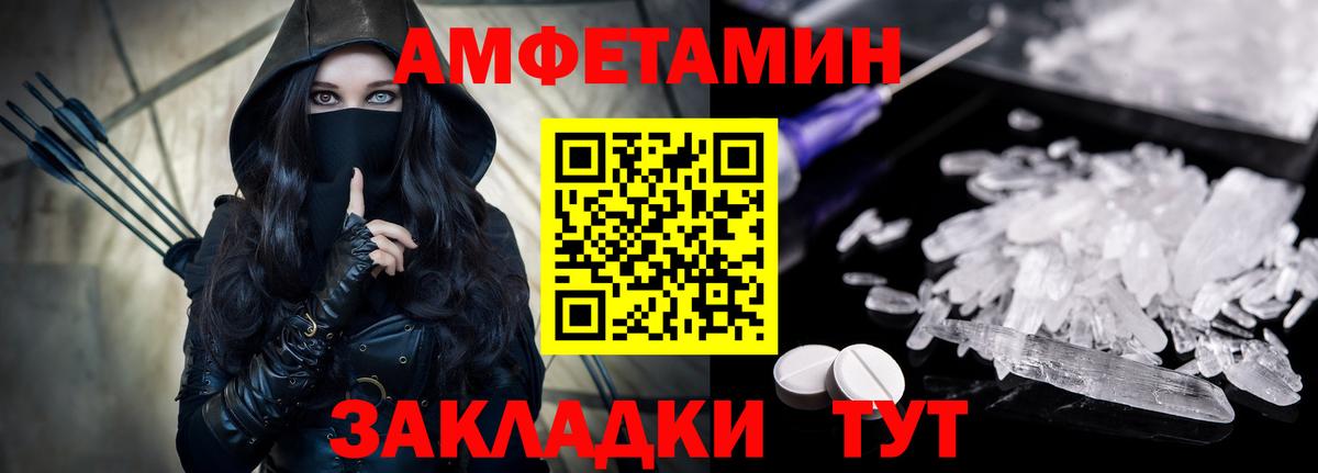 АМФ VHQ Саки