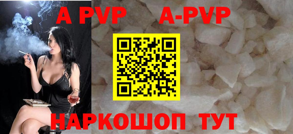 Альфа ПВП СК КРИС  APVP СК  Саки  Alpha-PVP СК  Вход с VPN 