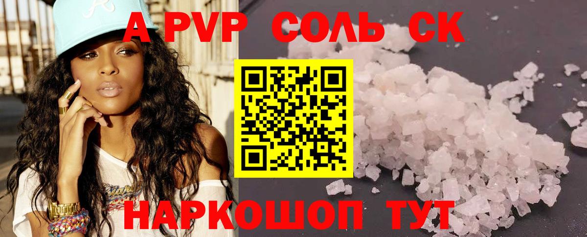 А ПВП СК Саки