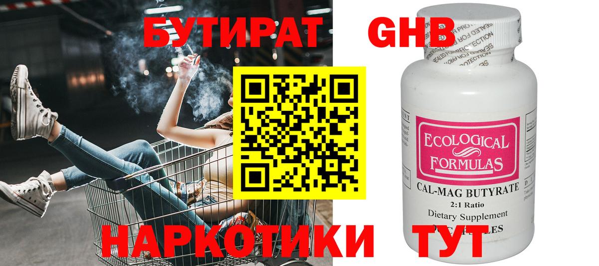 БУТИРАТ BDO 33% Саки