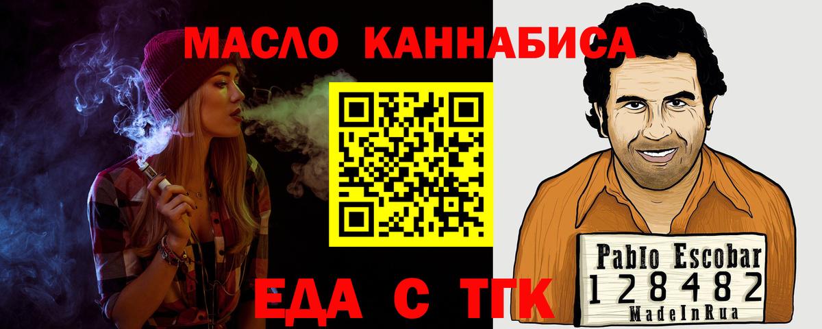 Cannafood конопля Саки