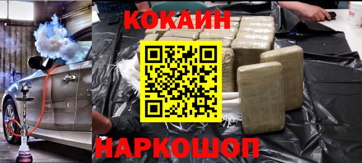 Саки  Cocaine Перу  Кокаин 98%  Кокаин  Вход с VPN 