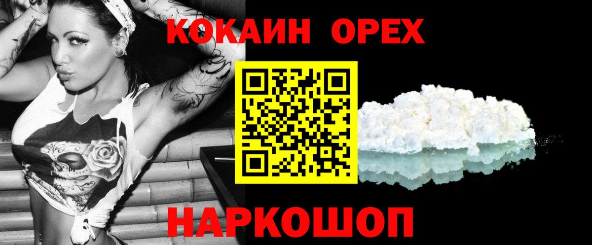 Кокаин 99% Саки