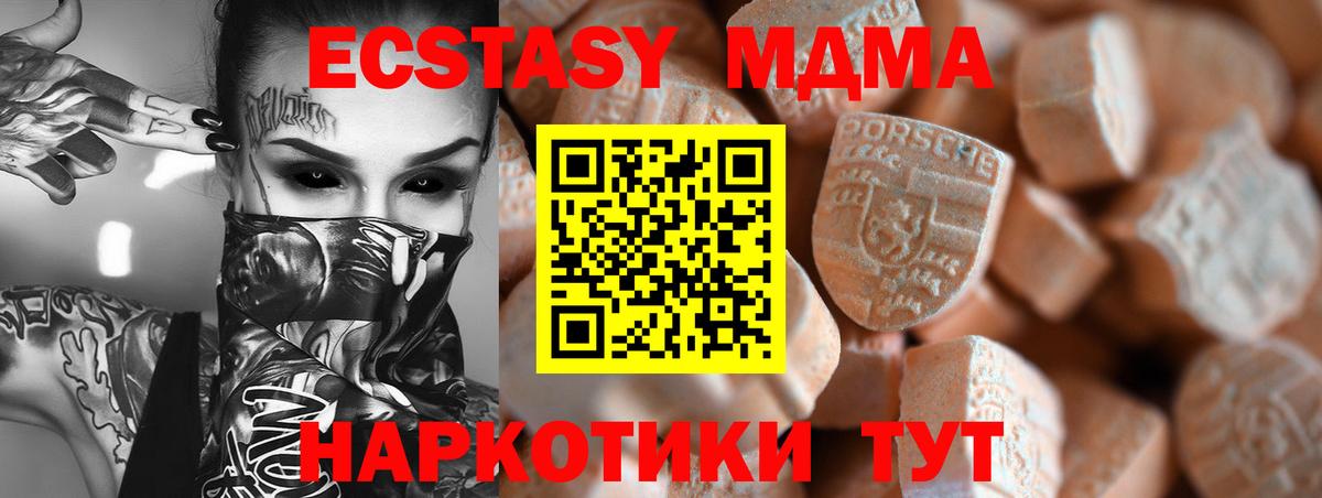 Экстази круглые  Вход с VPN  Саки  Ecstasy  Ecstasy VHQ 