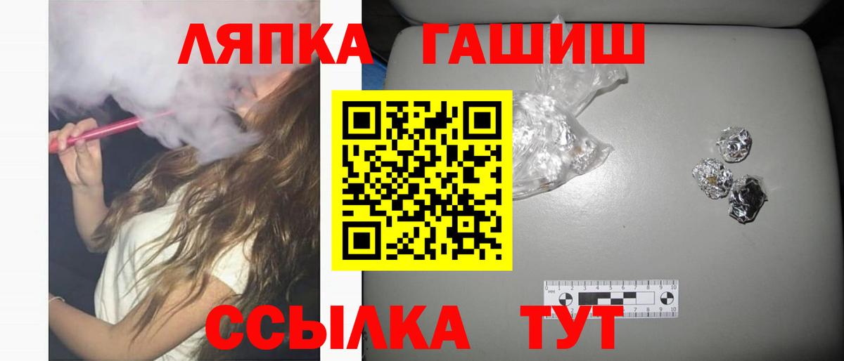 ГАШИШ hashish Саки