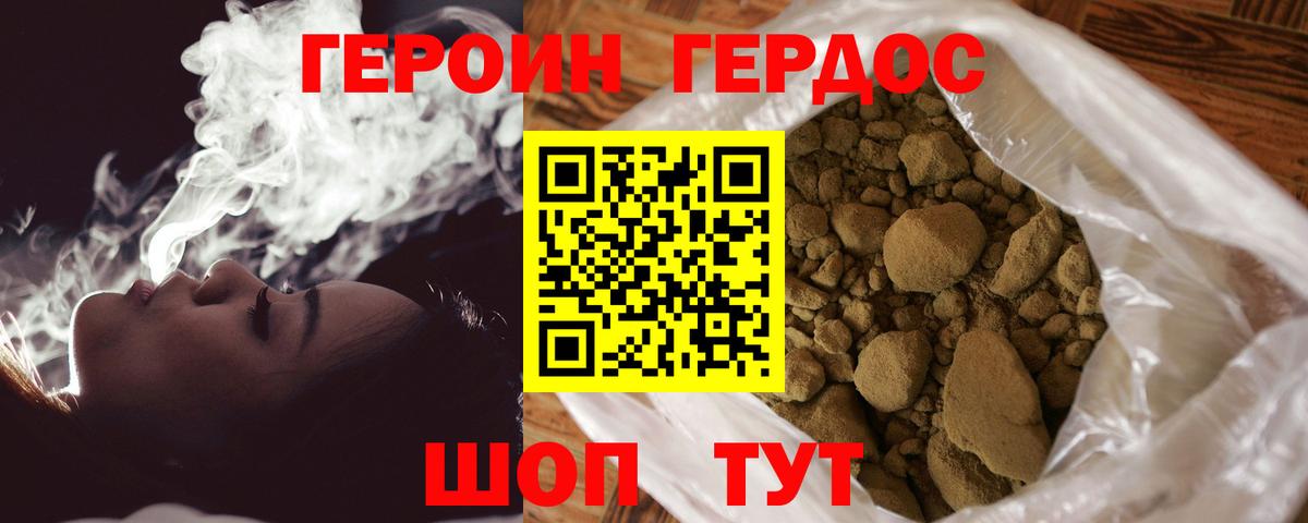 Саки  ГЕРОИН афганец  Вход с VPN 