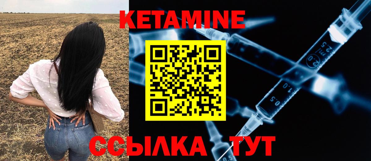 Кетамин VHQ  Вход с VPN  Саки 