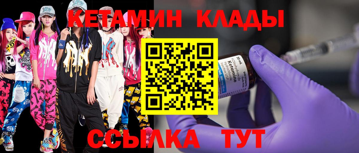 Кетамин ketamine Саки