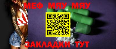 мефедрон мука Бузулук