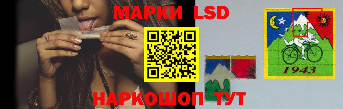 LSD-25 экстази ecstasy Саки