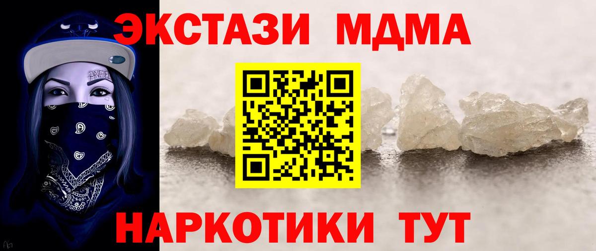 Саки  МДМА  МДМА кристаллы  Вход с VPN  МДМА crystal 