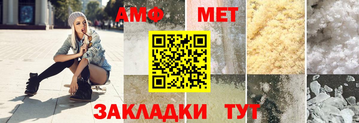 Первитин Декстрометамфетамин 99.9% Саки