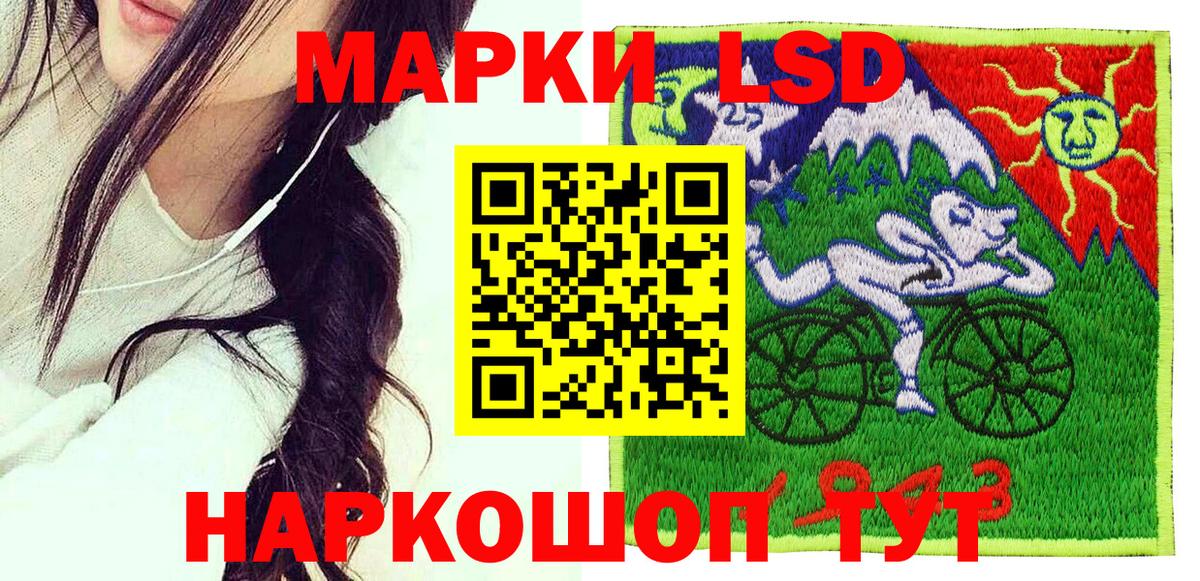 Наркотические марки 1,5мг Саки