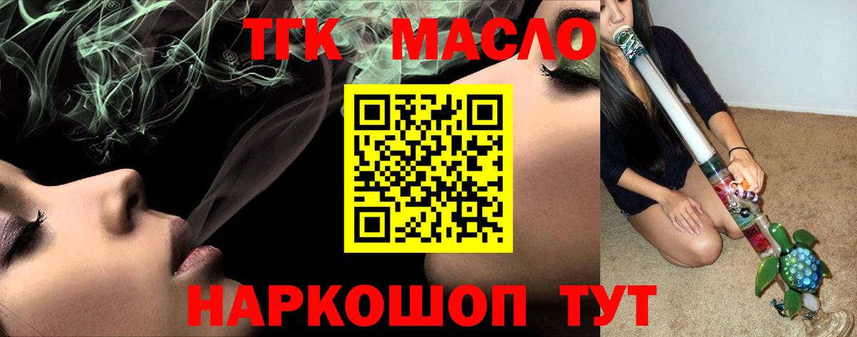 закладки  Вход с VPN  Дистиллят ТГК жижа  Саки  Дистиллят ТГК концентрат 